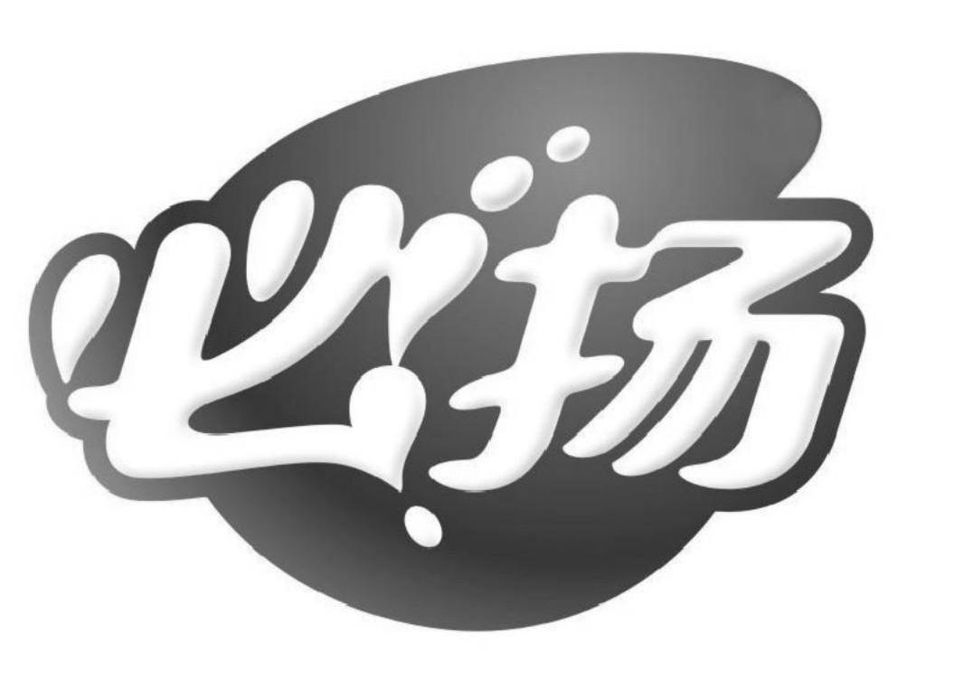 必扬