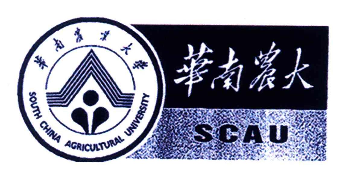 华南农大；华南农业大学;SOUTH CHINA AGRICULTURAL UNIVERSITY;SCAU
