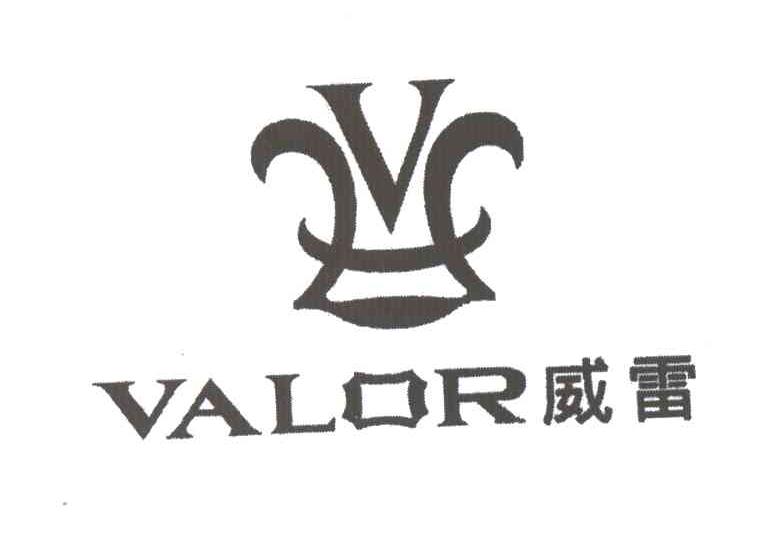 威雷