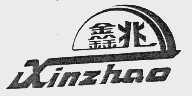 鑫兆