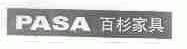 百杉;PASA