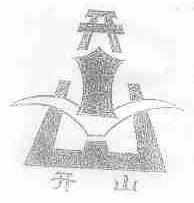 开山