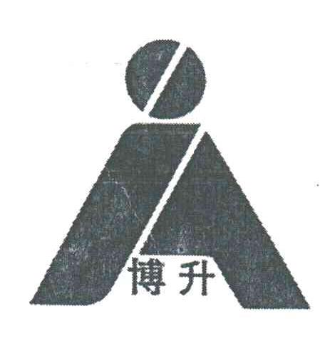 博升
