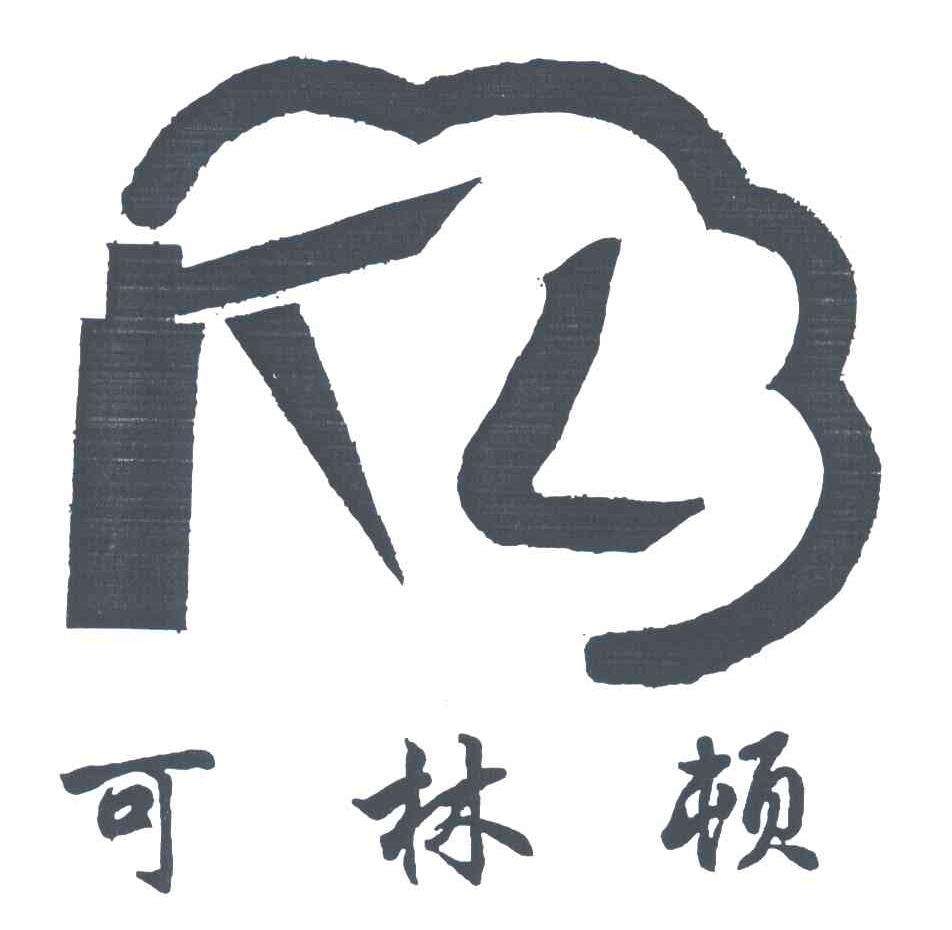 KL;可林顿