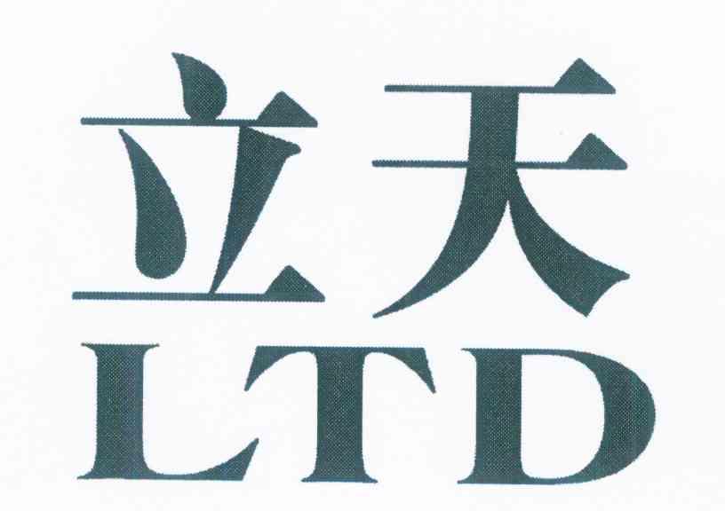 立天 LTD
