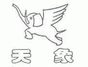 天象