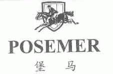 POSEMER;堡马