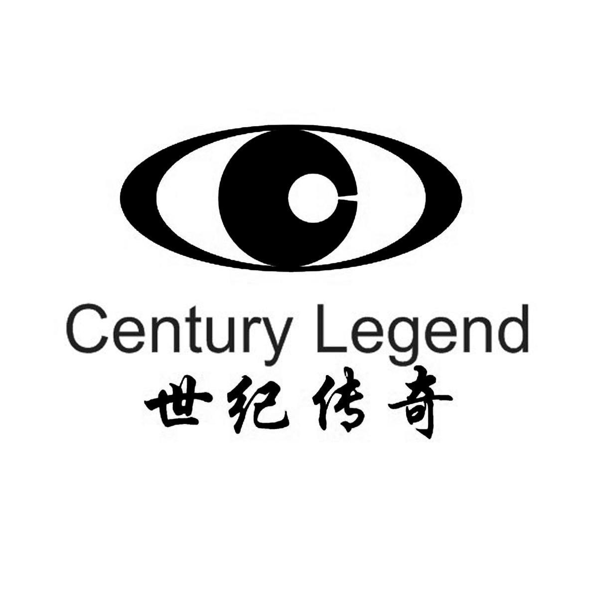 世纪传奇 CENTURY LEGEND
