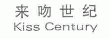 来吻世纪;KISS CENTURY