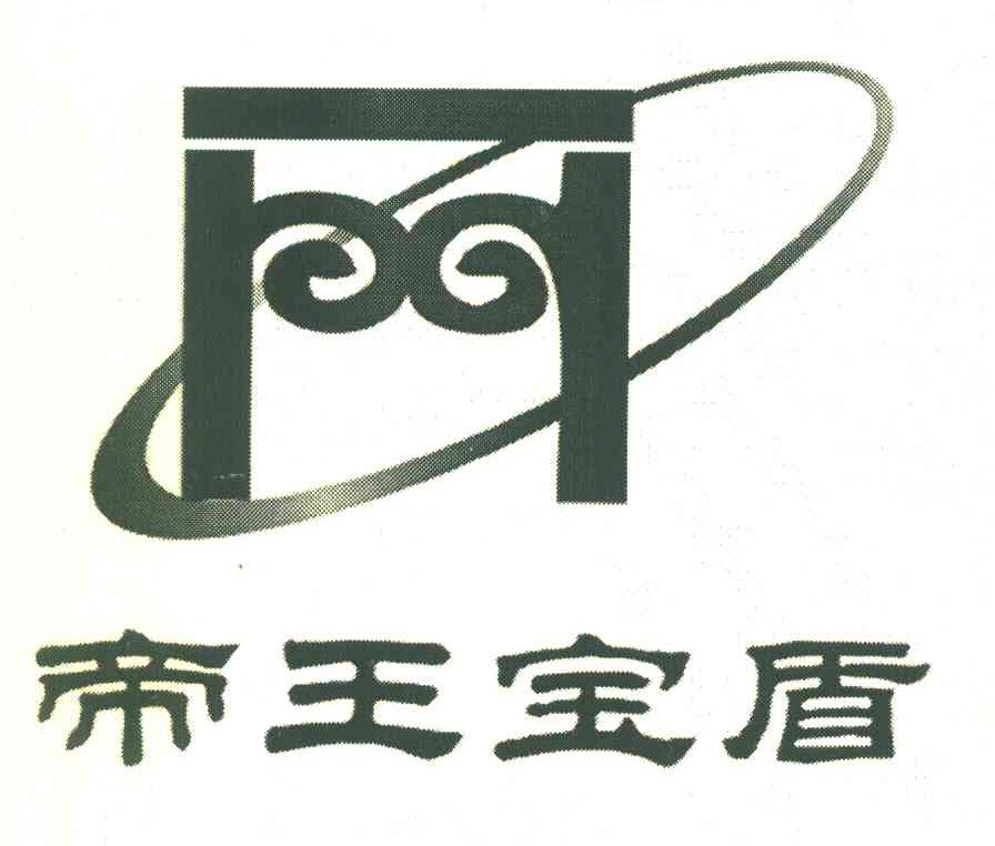 帝王宝盾