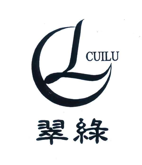 翠绿;CL