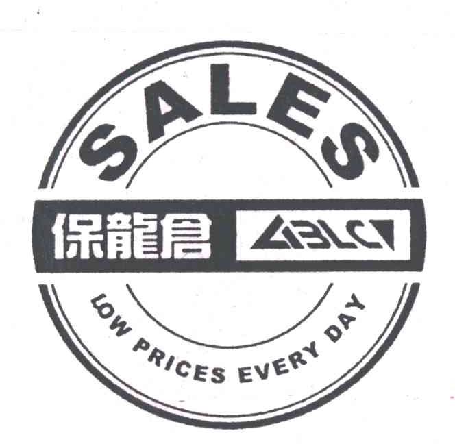 保龙仓