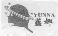 蕴娜
