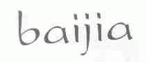 BAIJIA