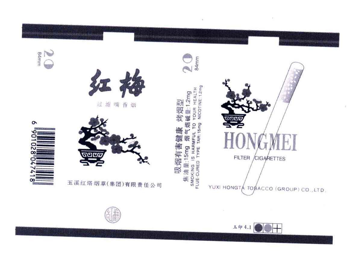 红梅