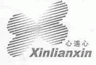 心连心