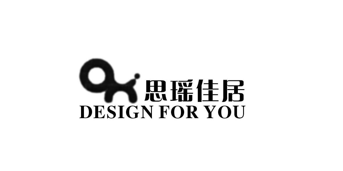 思瑶佳居 DESIGN FOR YOU