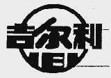 吉尔利