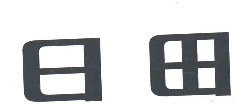 日田