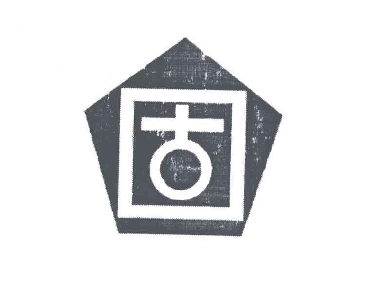 固