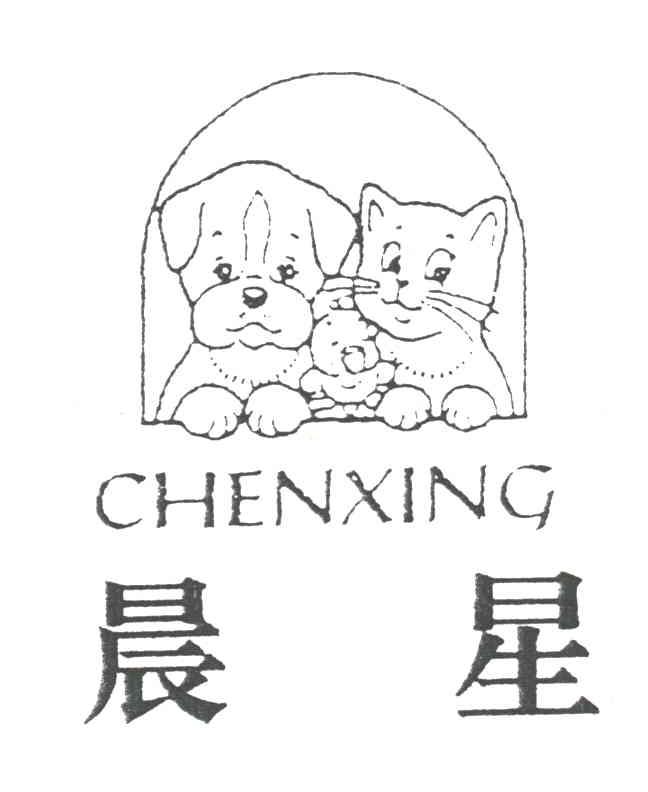 晨星