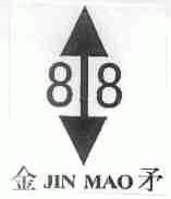 金矛