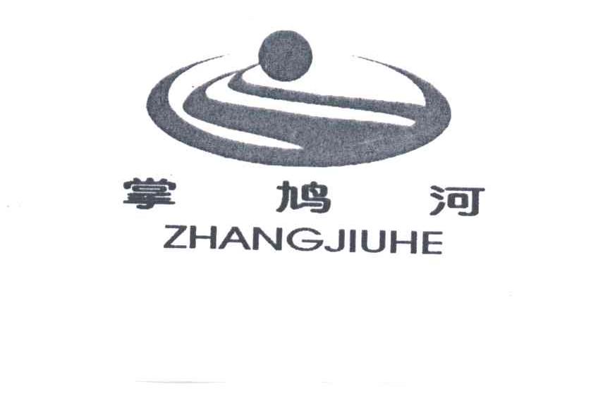 掌鸠河