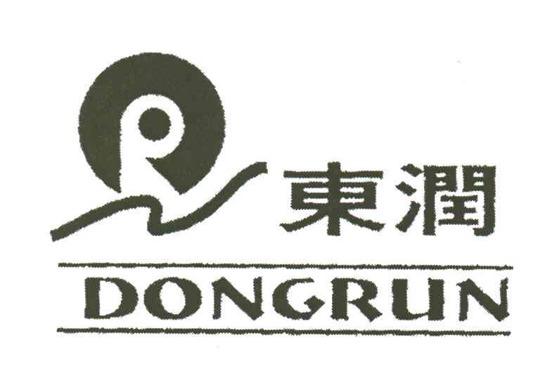东润