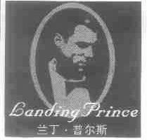 兰丁.普尔斯;LANDING PRINCE