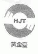 黄金台;HJT