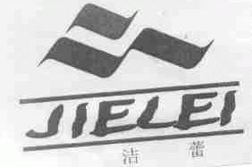 洁蕾