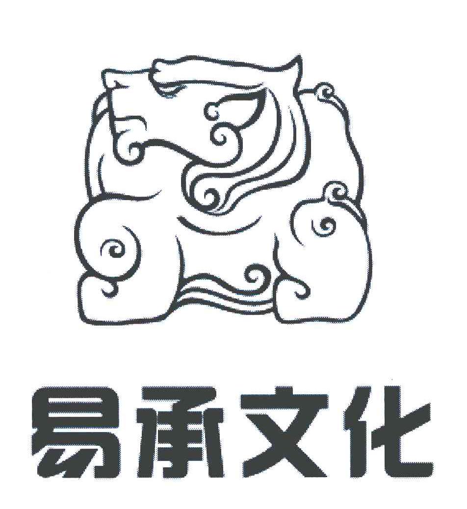易承文化