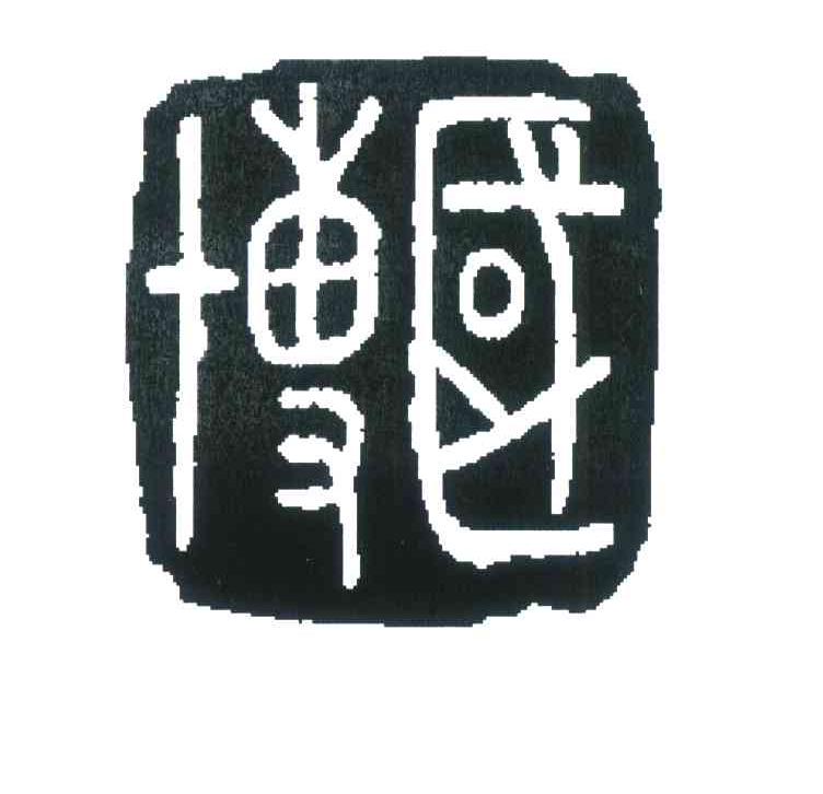 国博