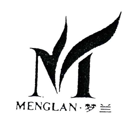 梦兰