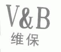 维保 V&B