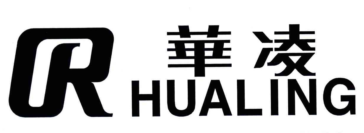 华凌