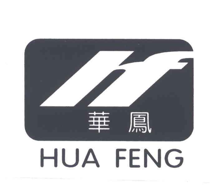 华凤