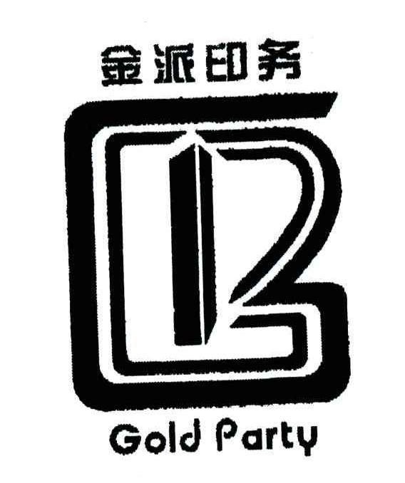 金派印务;GOLD PARTY
