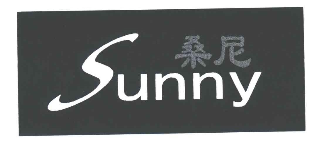 桑尼SUNNY