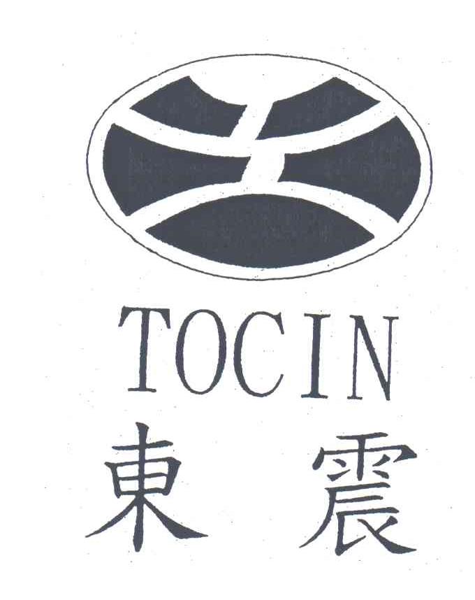 东震;TOCIN