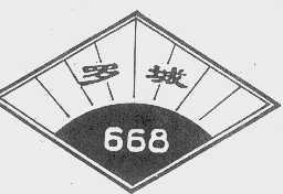 罗城 668