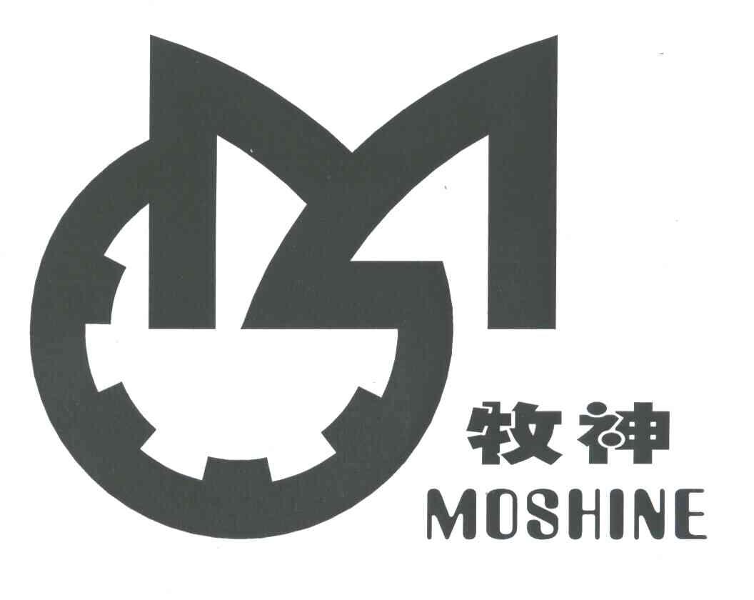 牧神;MOSHINE
