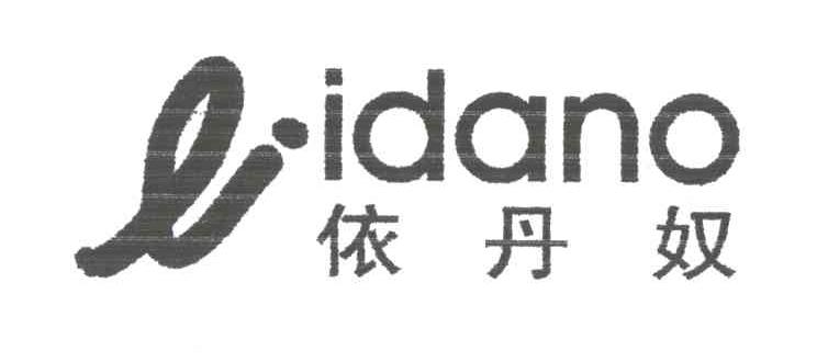依丹奴;E IDANO