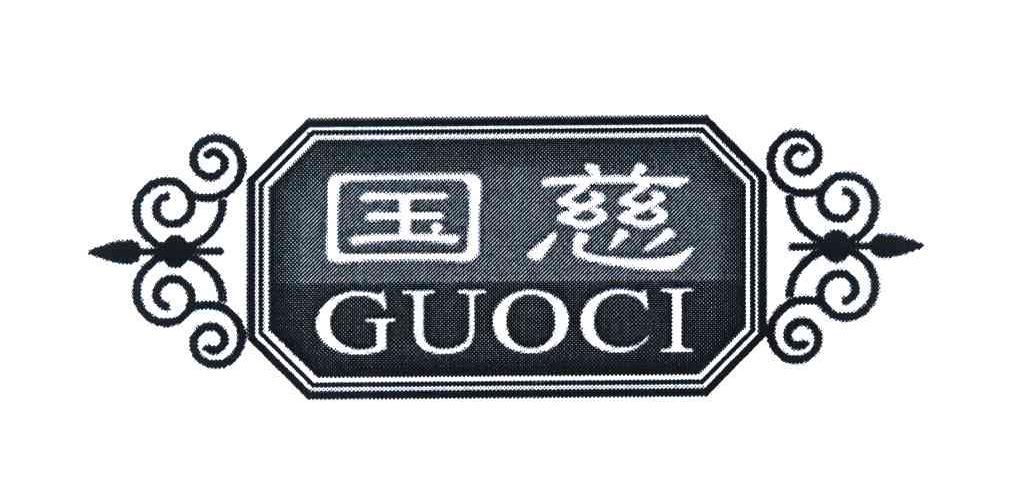 国慈