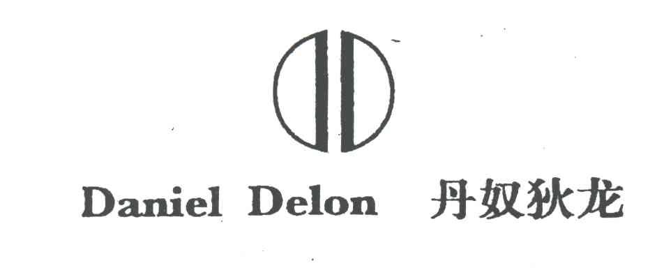 丹奴狄龙;DANIEL DELON及图