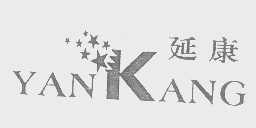 延康