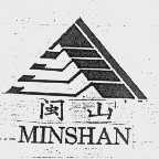 闽山