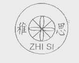稚思