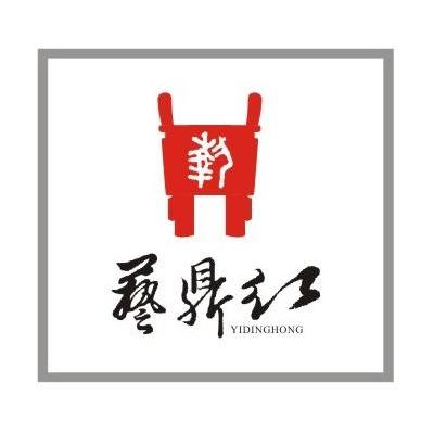 艺鼎红 艺