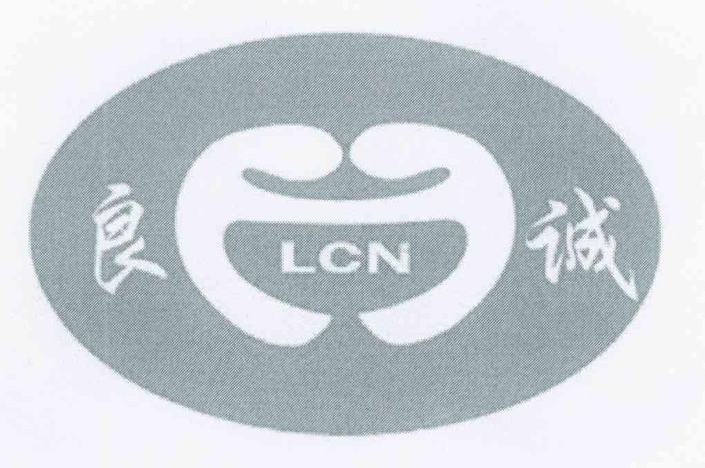 良诚 LCN